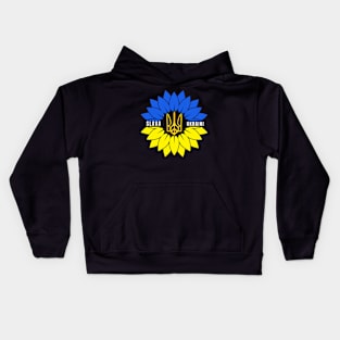 slava ukraini Kids Hoodie